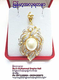 s-Myanmar Aahla (1).jpg